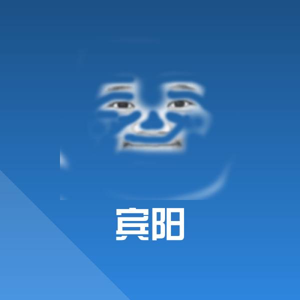 宾阳斗图图片