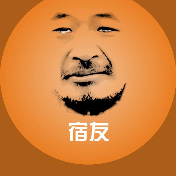 宿友沙雕表情包