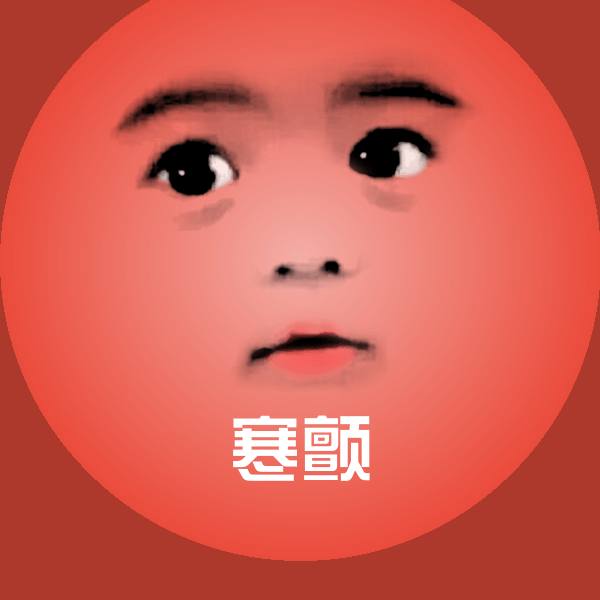 可爱寒颤表情 第1张