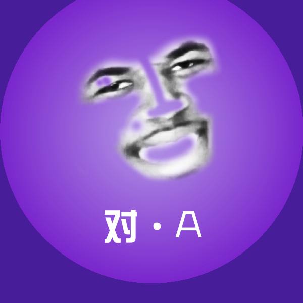 对·A沙雕表情包