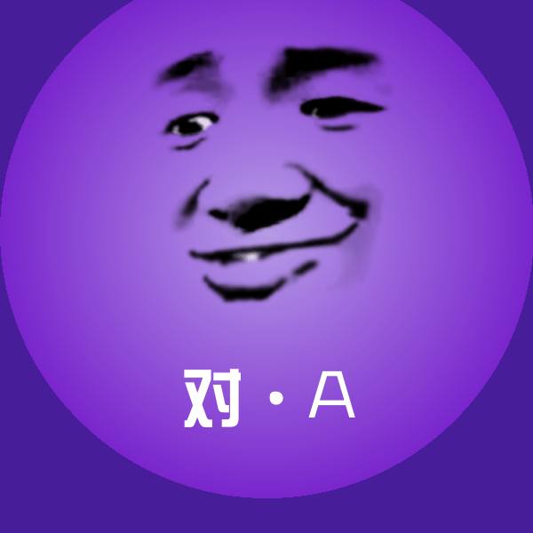 对·A沙雕表情包