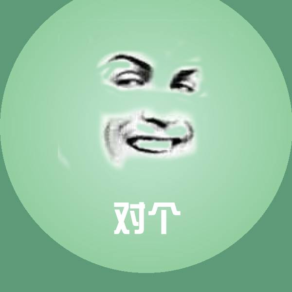 对个斗图图片