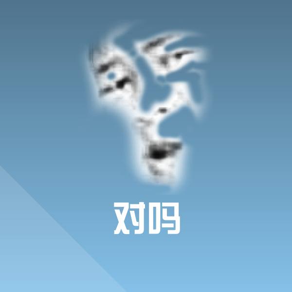 对吗斗图神器