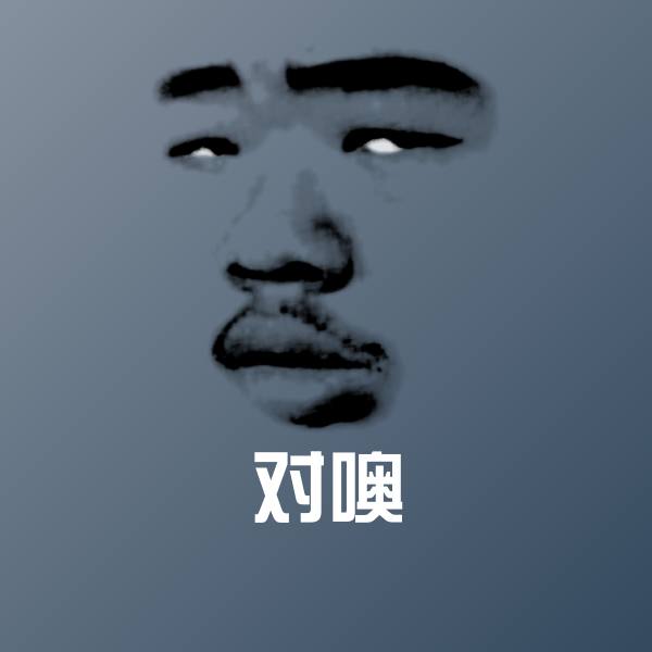 对噢微信表情包