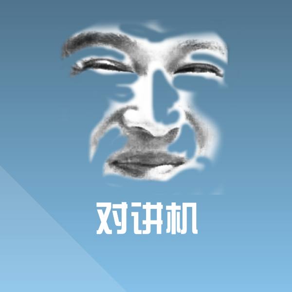 对讲机表情包