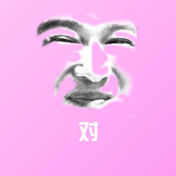 可爱对表情 第1张
