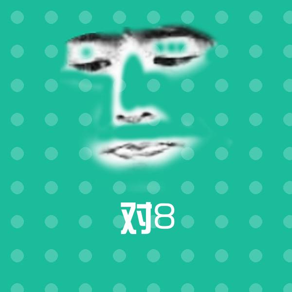 对8斗图神器