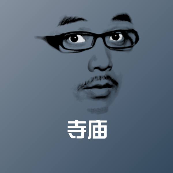寺庙斗图神器