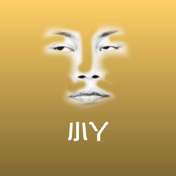 小丫表情包