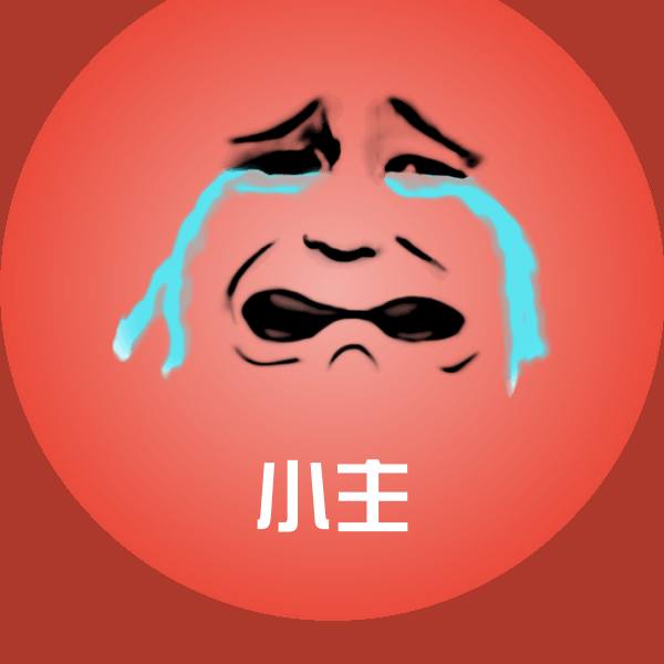 可爱小主表情