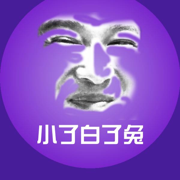 原创小了白了兔表情包 第1张