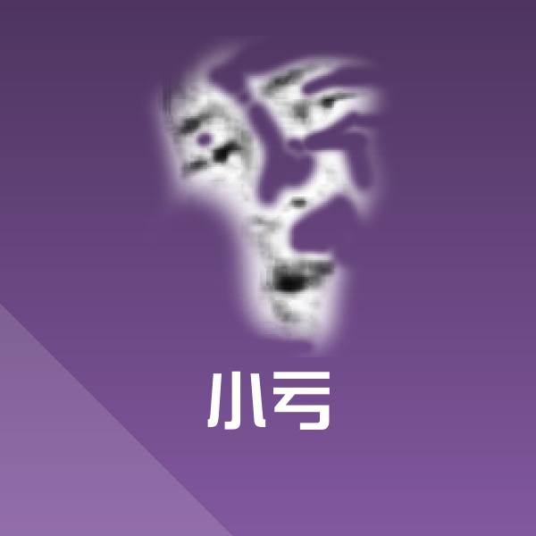 高清小亏表情图片 第1张