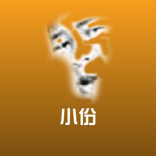 可爱小份表情