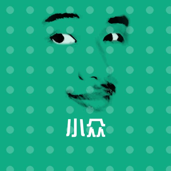 小众斗图神器