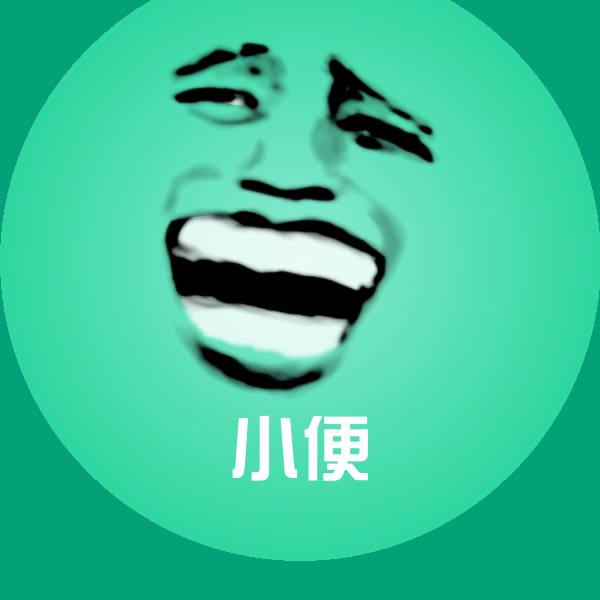 小便微信表情包