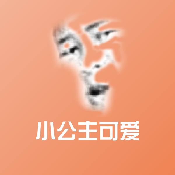 小公主可爱聊天表情
