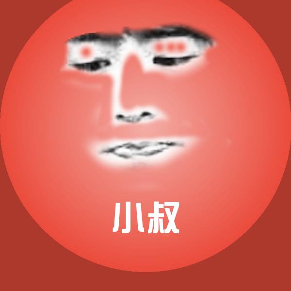 搞笑小叔表情