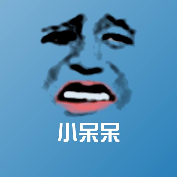 小呆呆斗图神器