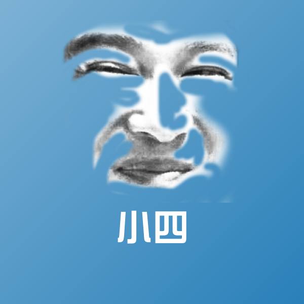 高清小四表情图片