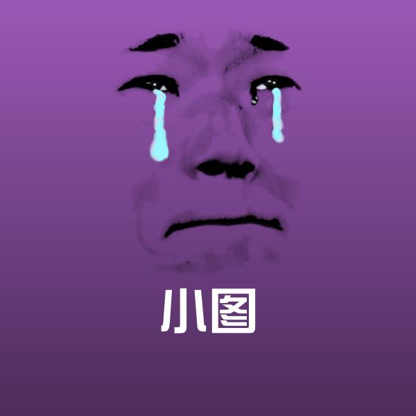 小图斗图图片