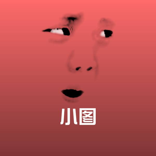小图微信表情包