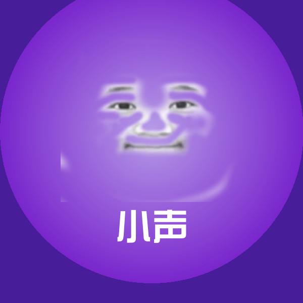 小声聊天表情