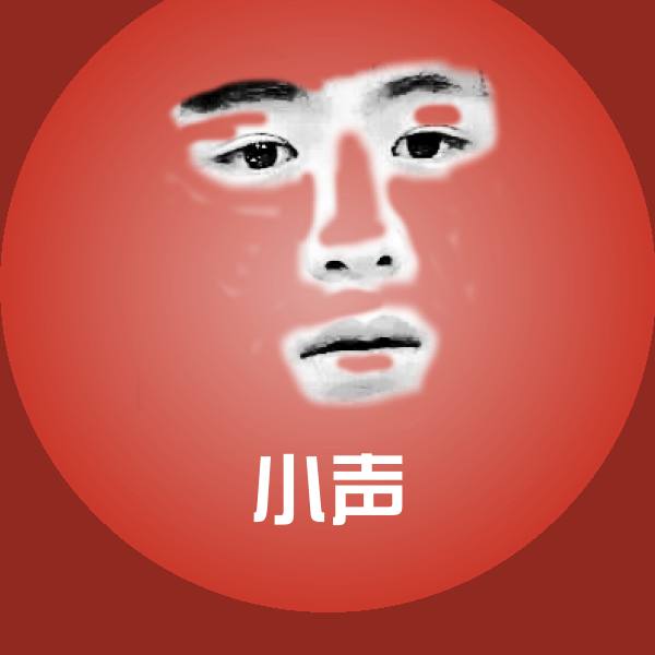 搞笑小声表情