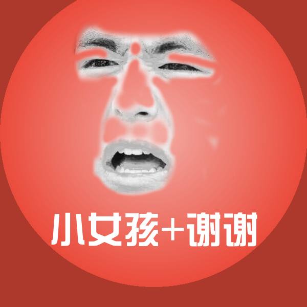 可爱小女孩+谢谢表情