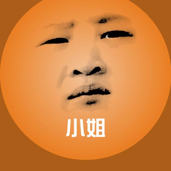 高清小姐表情图片