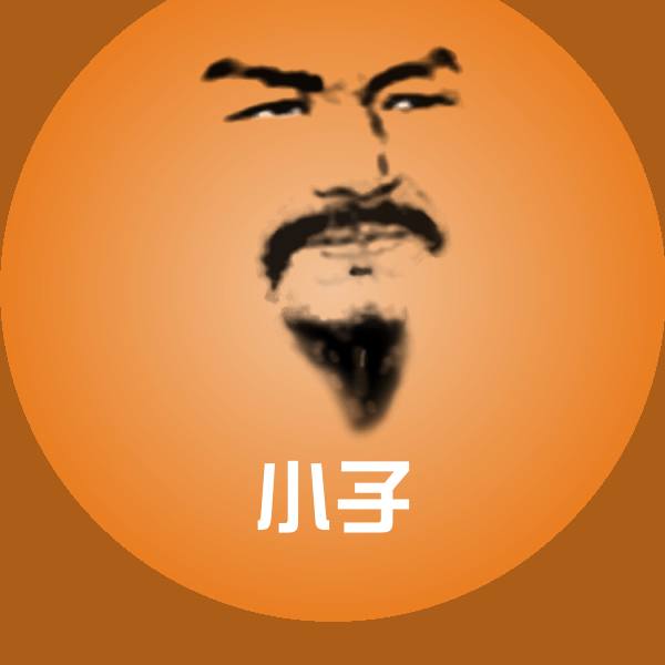 小子聊天表情