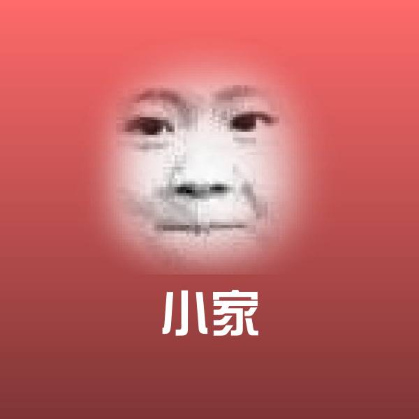 小家斗图神器