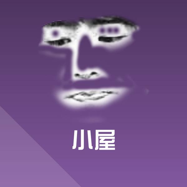 搞笑小屋表情