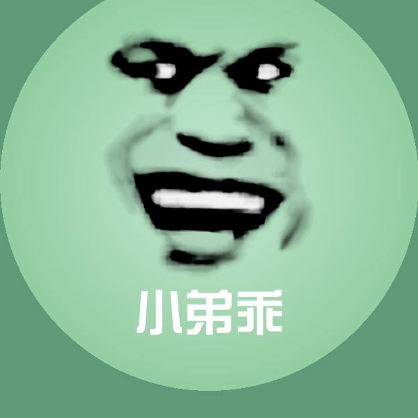 小弟乖微信表情包