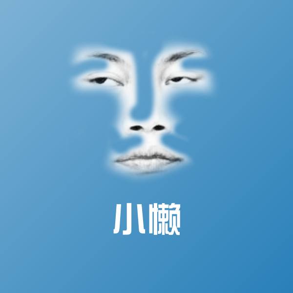 搞笑小懒表情