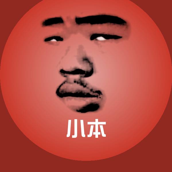 小本聊天表情