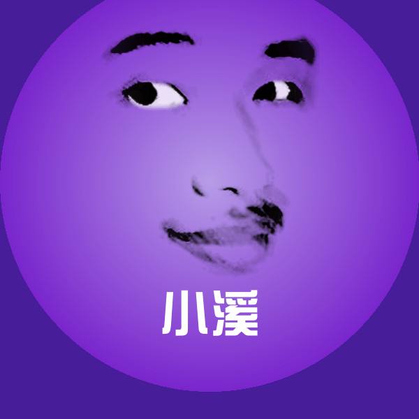 小溪斗图神器