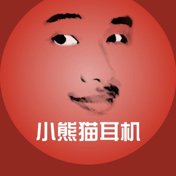 小熊猫耳机表情包