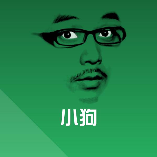 小狗微信表情包
