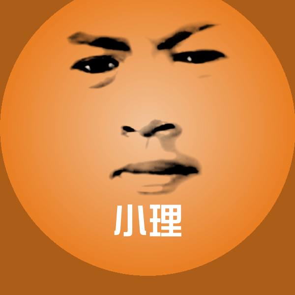 小理微信表情包