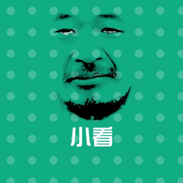 原创小看表情包