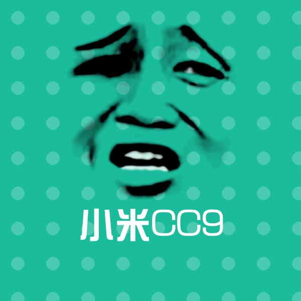 高清小米CC9表情图片