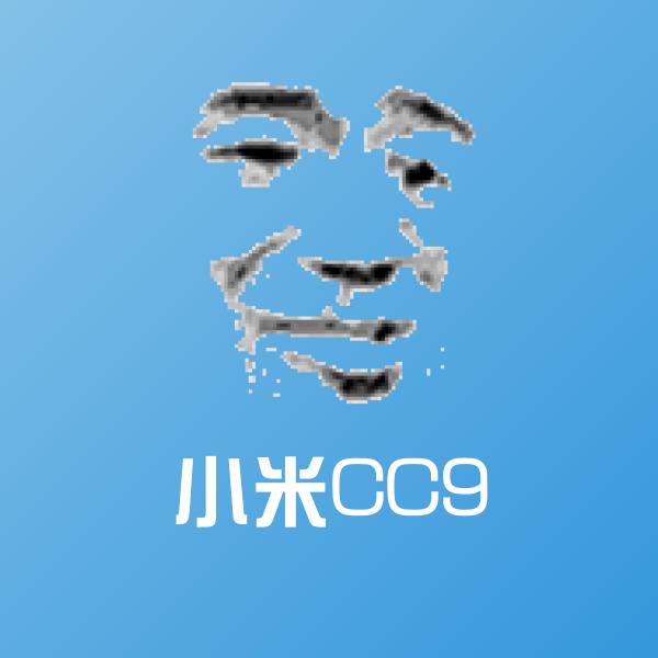搞笑小米CC9表情