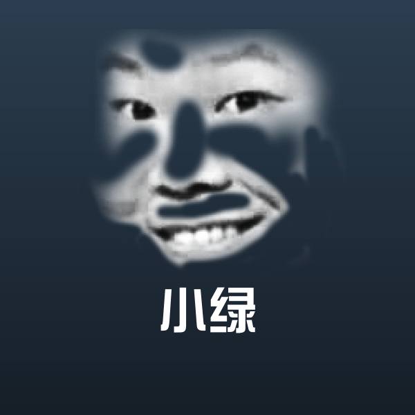 高清小绿表情图片