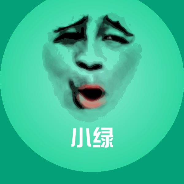 小绿微信表情包