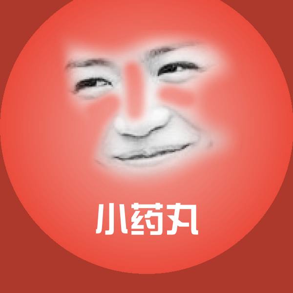 小药丸微信表情包