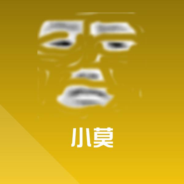 小莫斗图神器