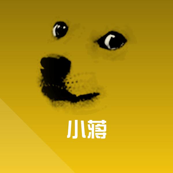 小蒋斗图图片