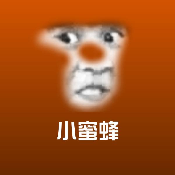 小蜜蜂聊天表情