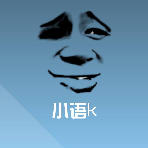 原创小语k表情包