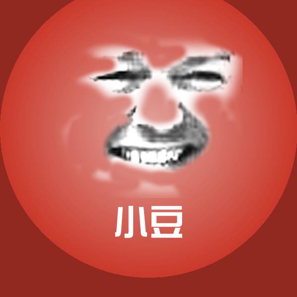 小豆沙雕表情包